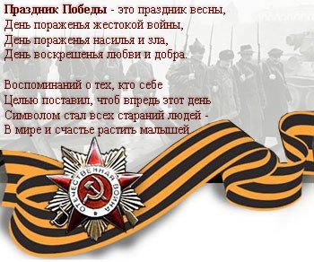 FireTechnics поздравляет с Днем Победы