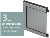 sekcionnye-vorota-55 алюминиевое остекление