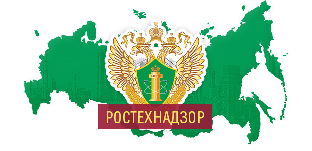 Ростехнадзор по промышленной безопасности