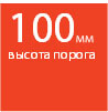 калитка ворот 100мм