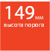 калитка ворот 149мм