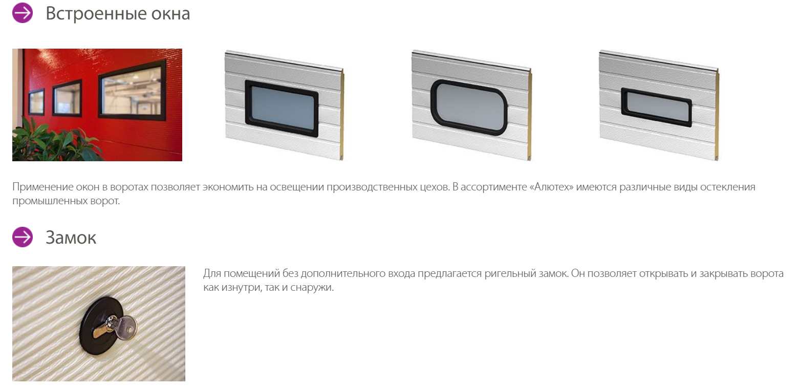ProPlus промышленные секционные ворота