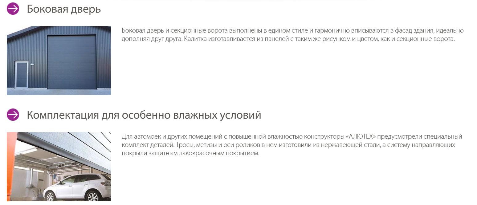 ProPlus промышленные секционные ворота