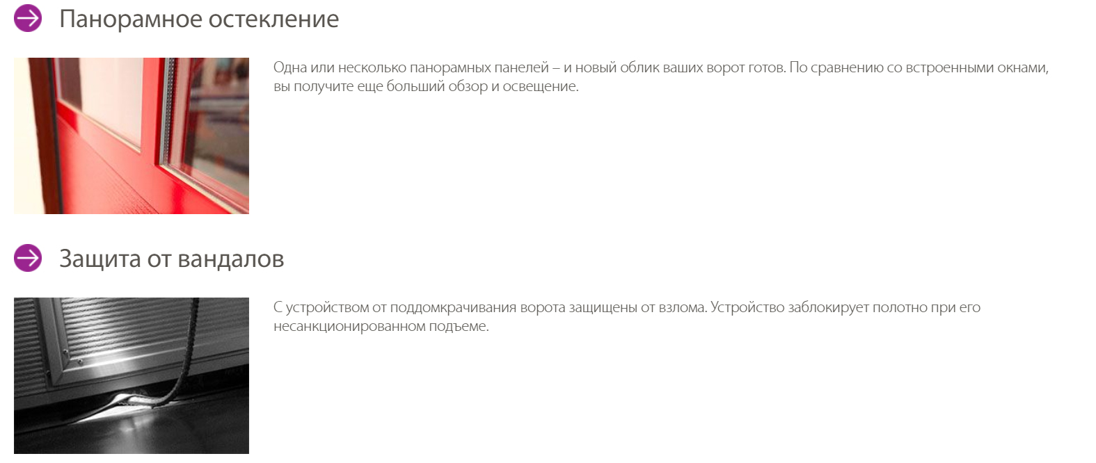 ProTrend промышленные секционные ворота