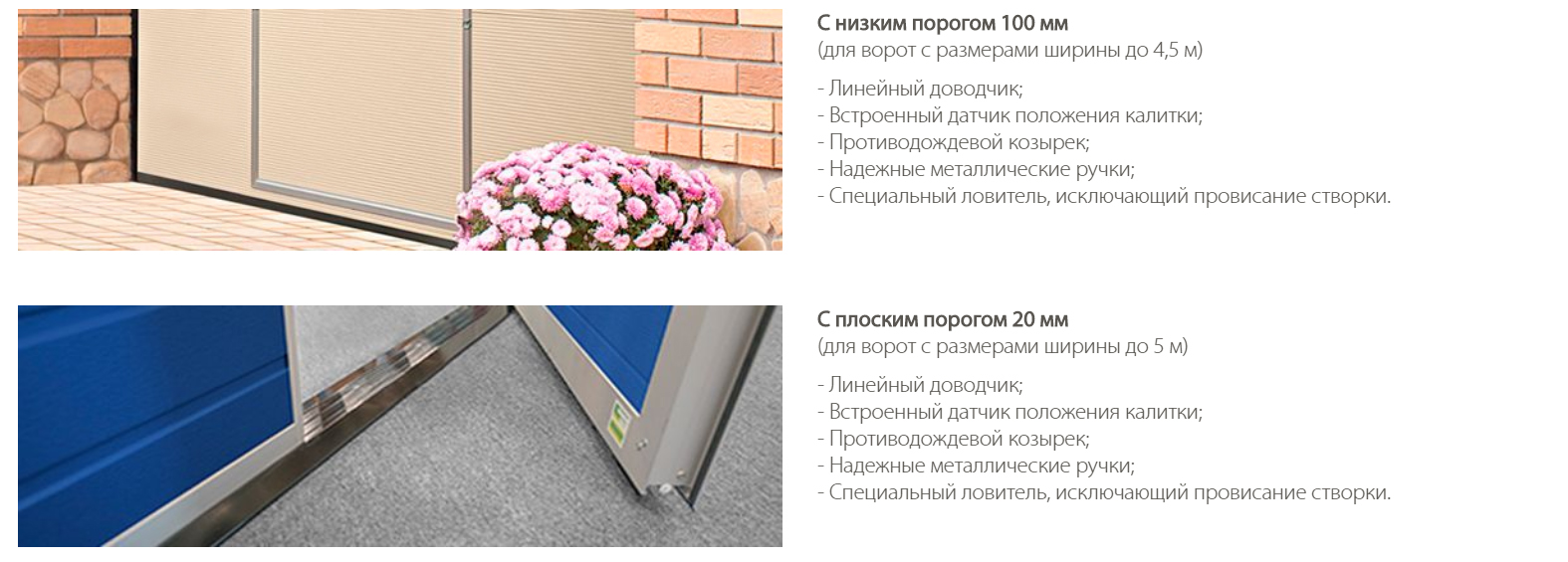 ProTrend промышленные секционные ворота