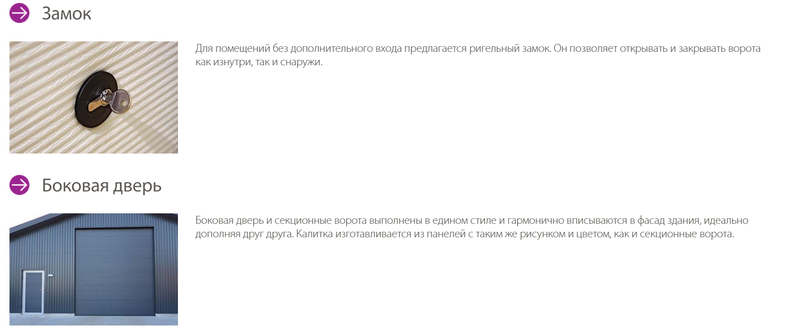 ProTrend промышленные секционные ворота