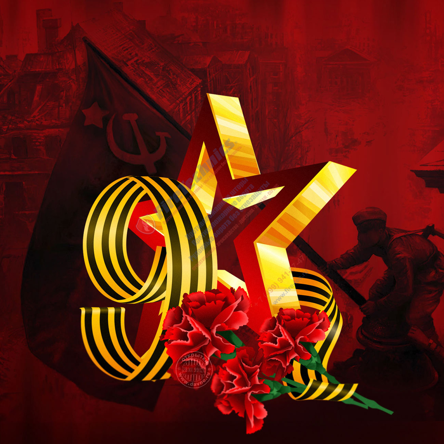 Картинки на 9 мая в цвете